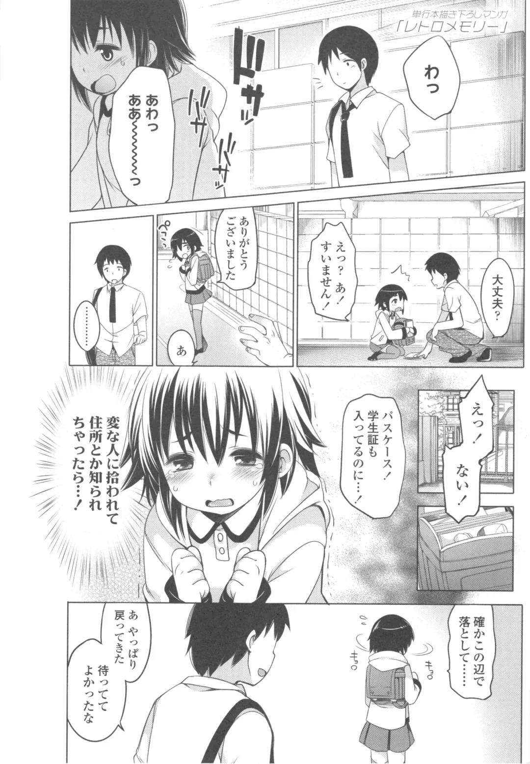 [Fujisaki Hikari] Ijimerarekko Fhentai - Page 173