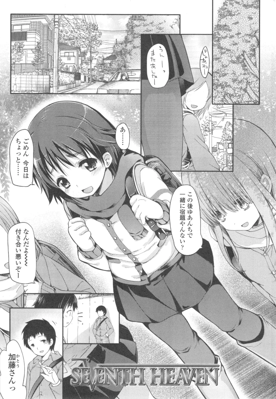 [Fujisaki Hikari] Ijimerarekko Fhentai - Page 4