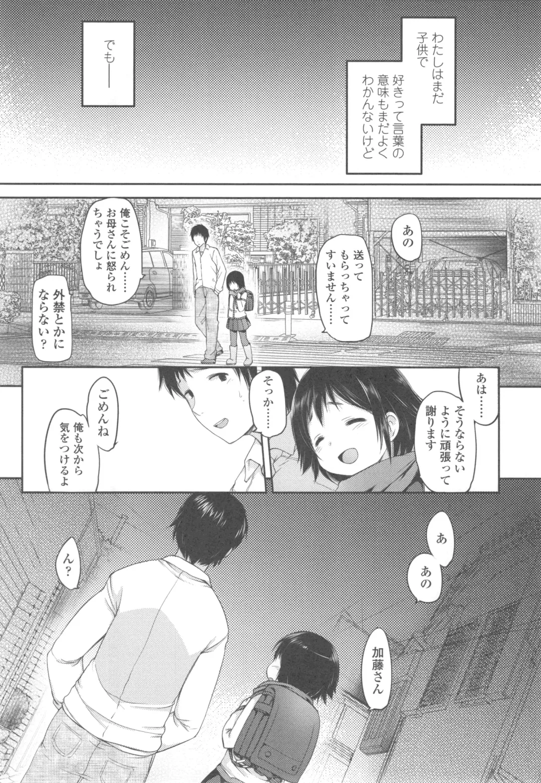 [Fujisaki Hikari] Ijimerarekko Fhentai - Page 40