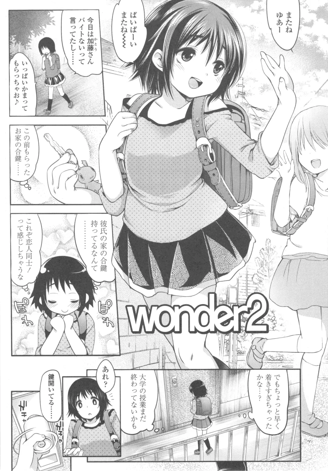 [Fujisaki Hikari] Ijimerarekko Fhentai - Page 42