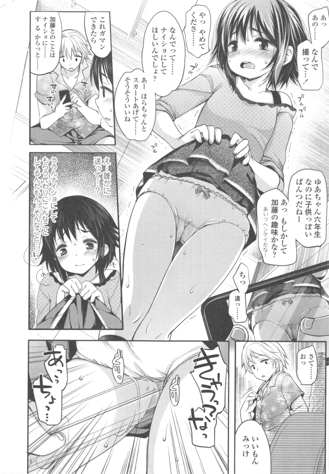 [Fujisaki Hikari] Ijimerarekko Fhentai - Page 45