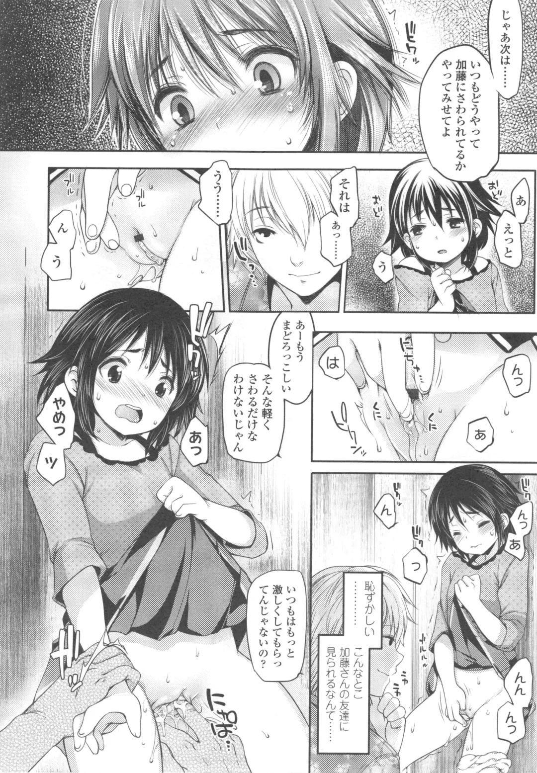 [Fujisaki Hikari] Ijimerarekko Fhentai - Page 47