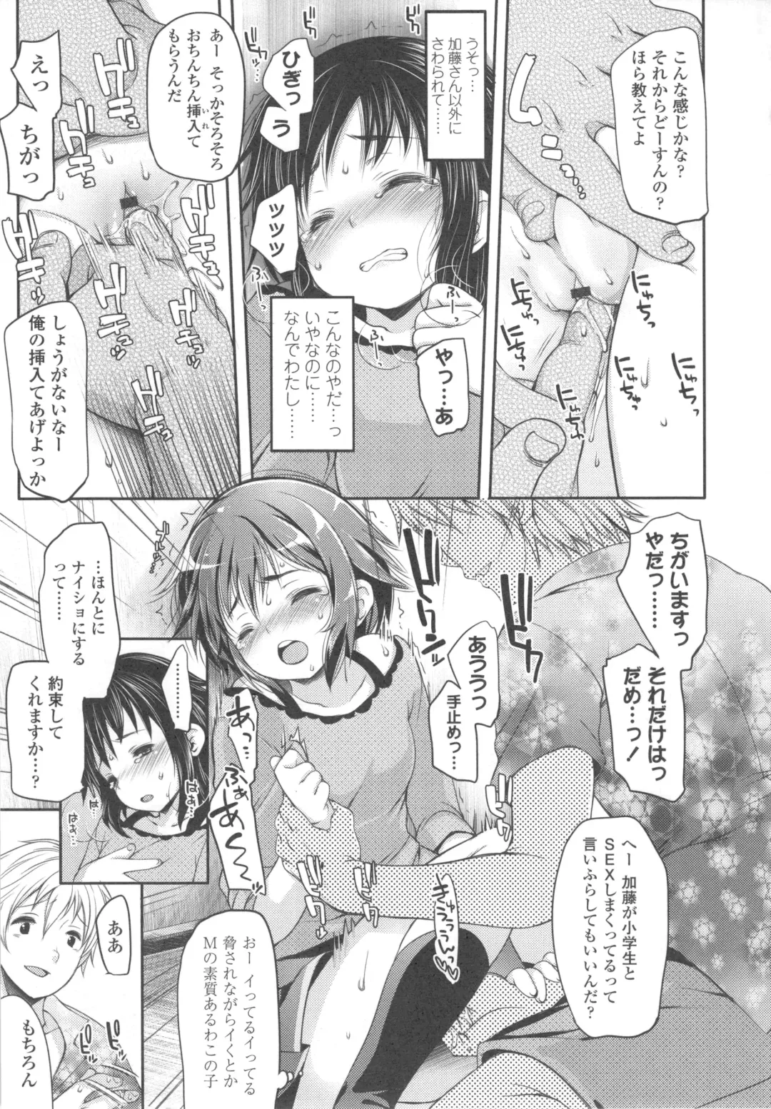 [Fujisaki Hikari] Ijimerarekko Fhentai - Page 48