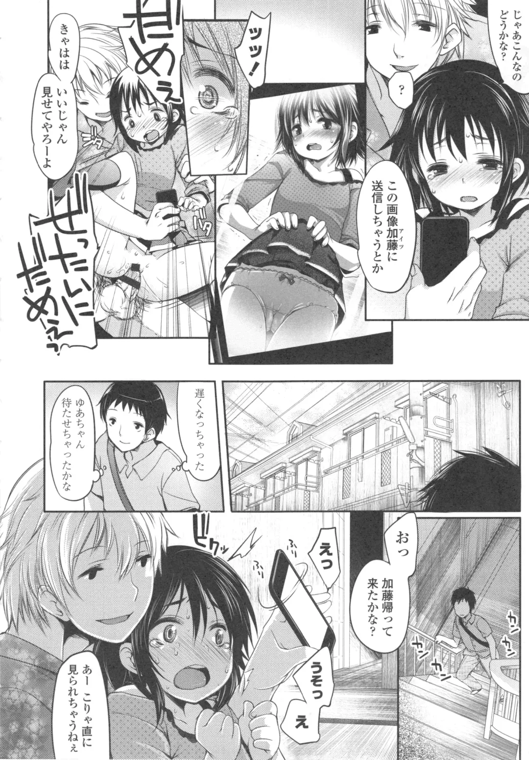 [Fujisaki Hikari] Ijimerarekko Fhentai - Page 51