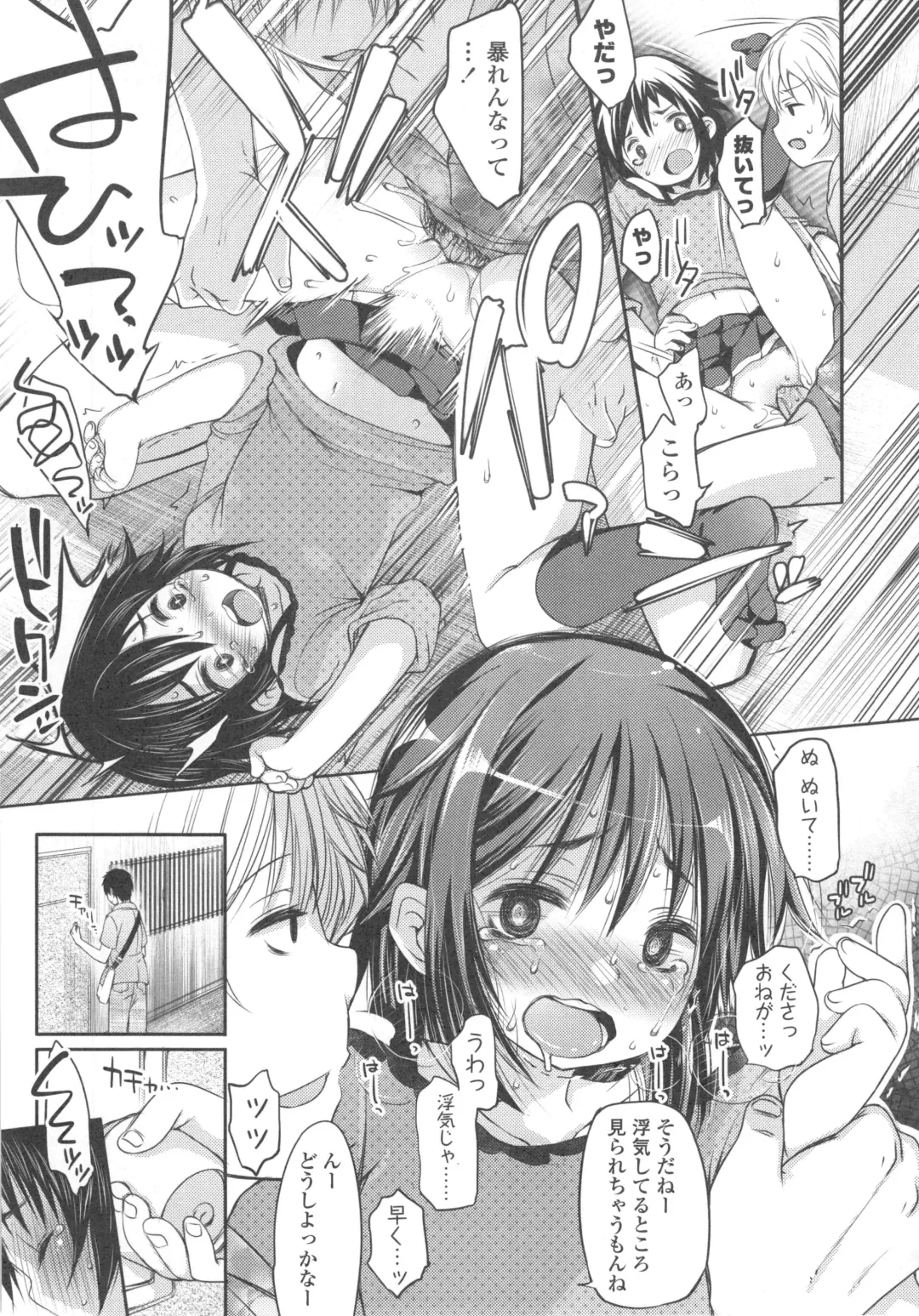 [Fujisaki Hikari] Ijimerarekko Fhentai - Page 52