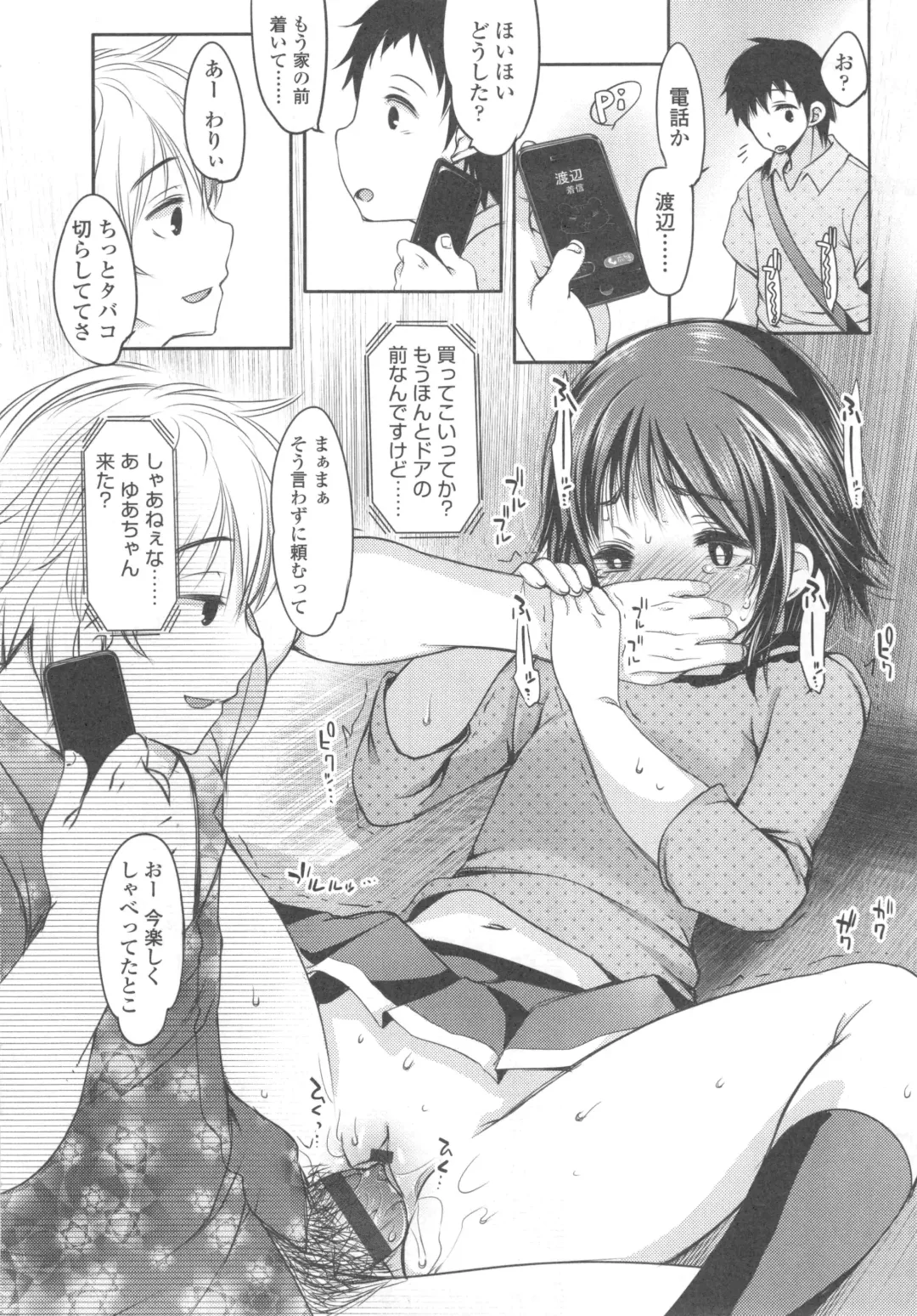 [Fujisaki Hikari] Ijimerarekko Fhentai - Page 53