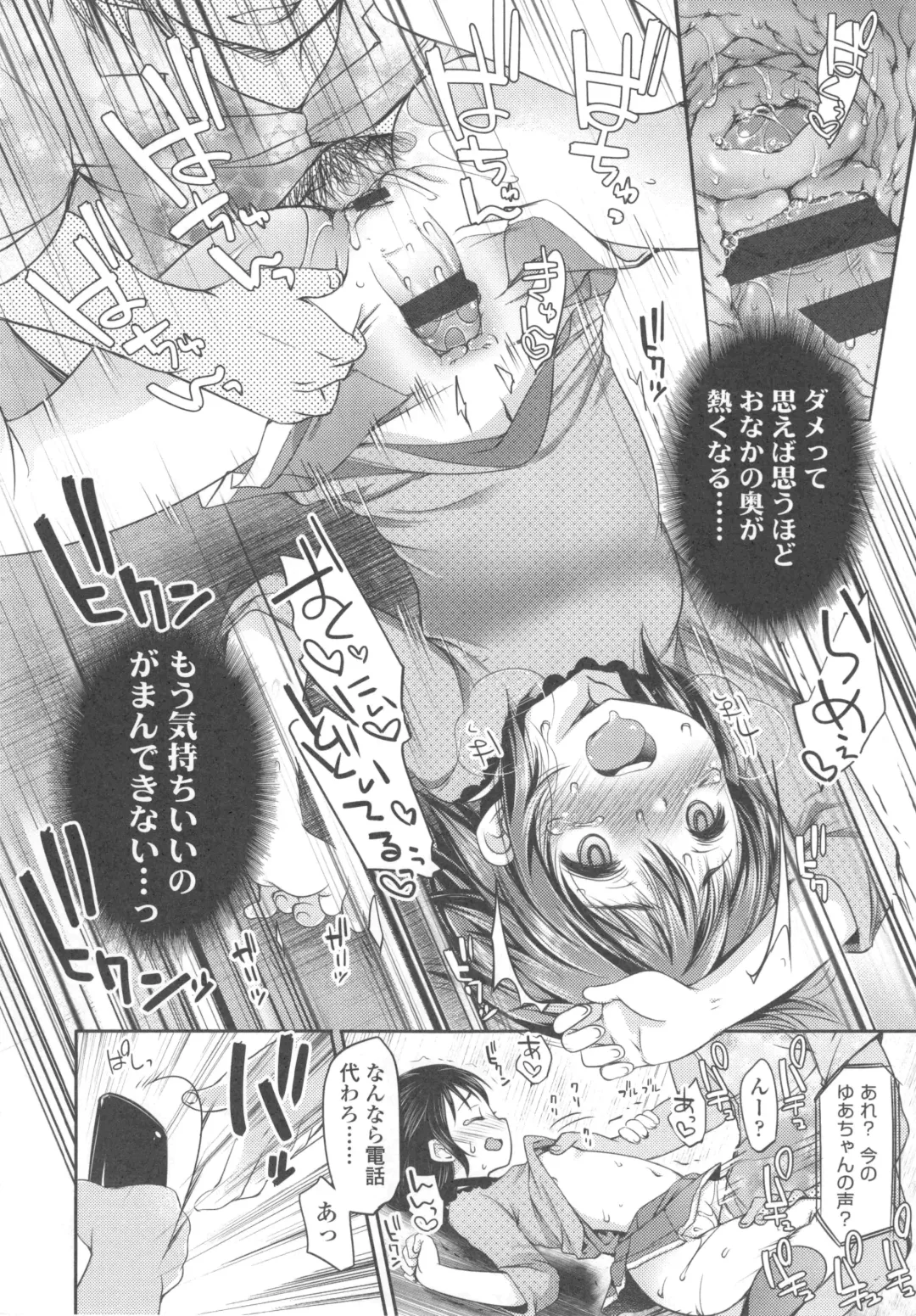 [Fujisaki Hikari] Ijimerarekko Fhentai - Page 57