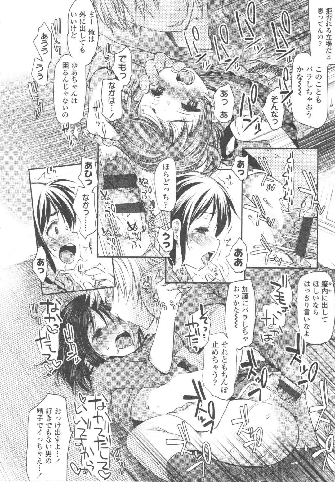 [Fujisaki Hikari] Ijimerarekko Fhentai - Page 61