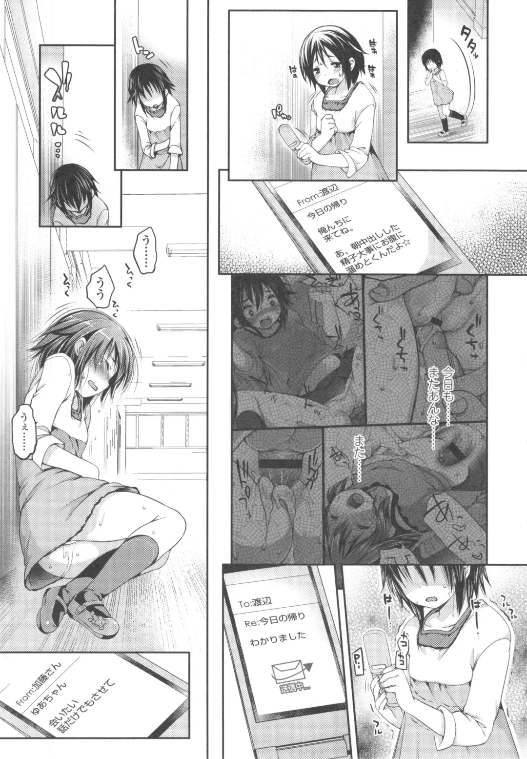[Fujisaki Hikari] Ijimerarekko Fhentai - Page 68