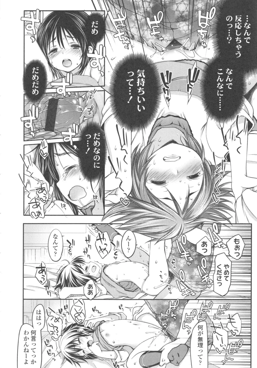 [Fujisaki Hikari] Ijimerarekko Fhentai - Page 75