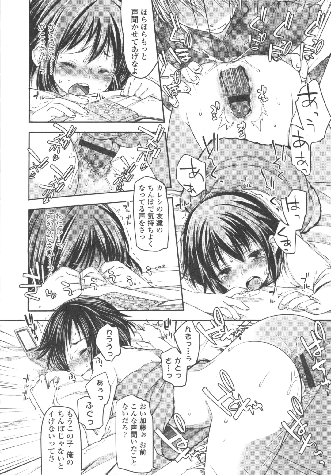 [Fujisaki Hikari] Ijimerarekko Fhentai - Page 83