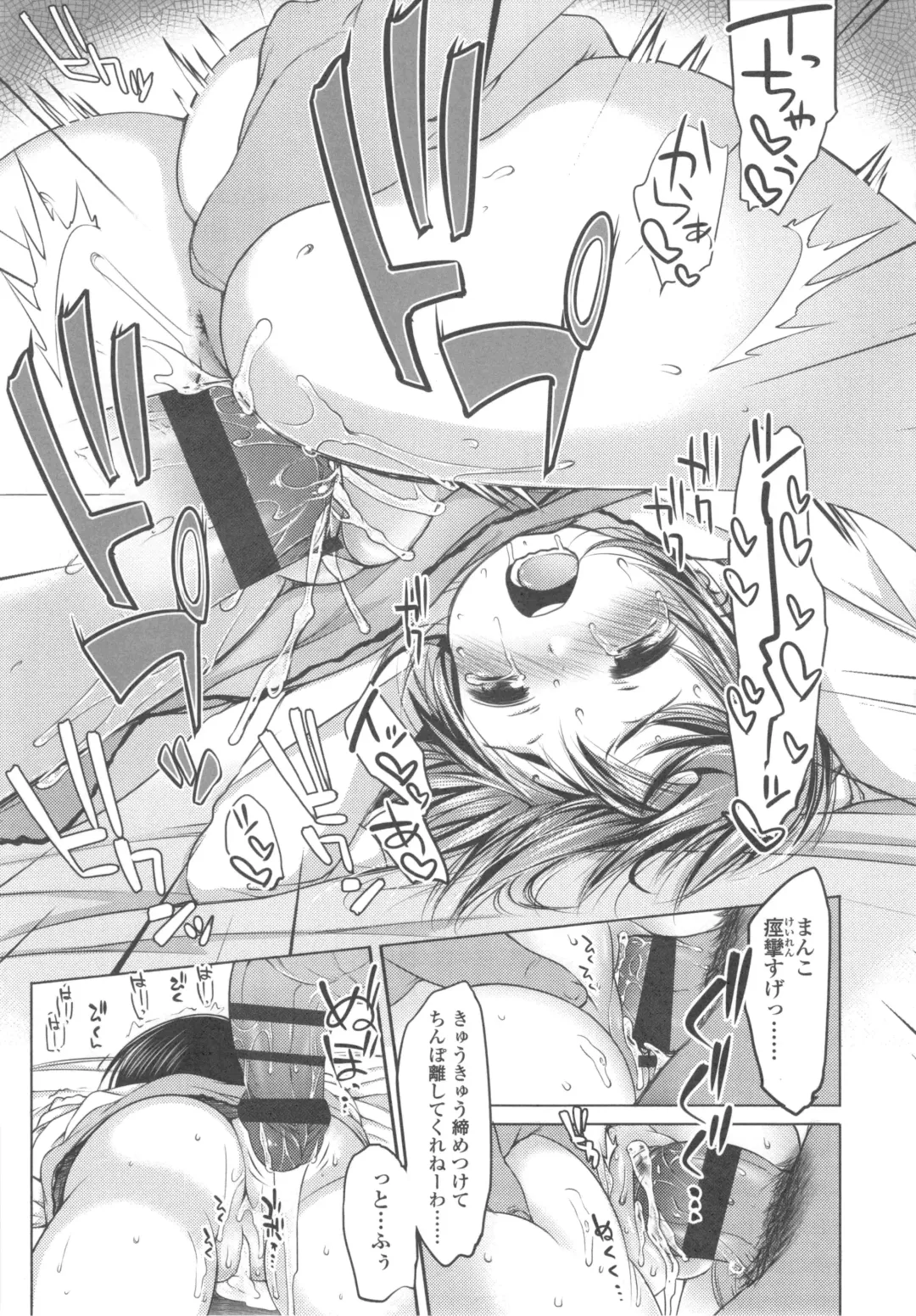 [Fujisaki Hikari] Ijimerarekko Fhentai - Page 86