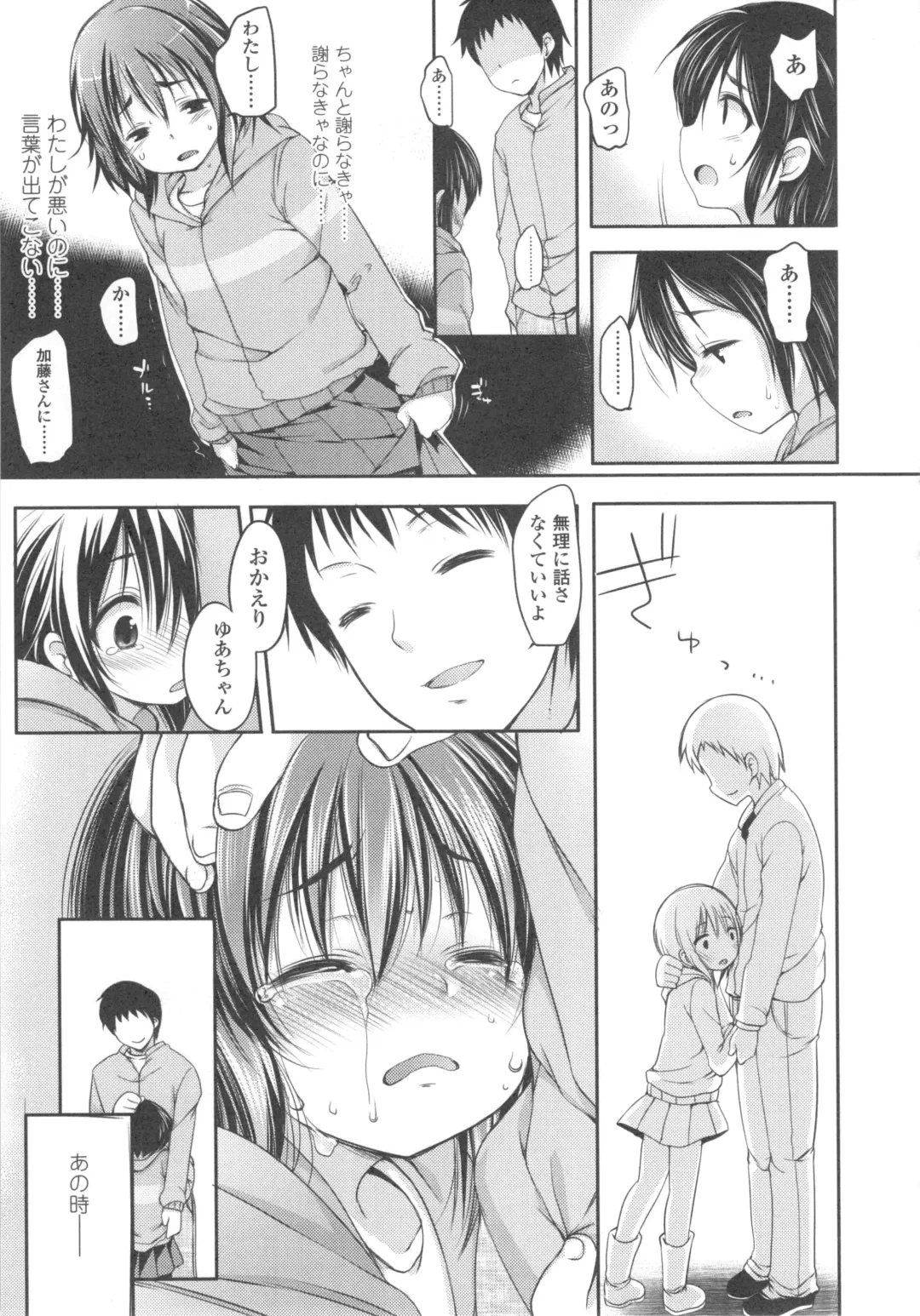 [Fujisaki Hikari] Ijimerarekko Fhentai - Page 92