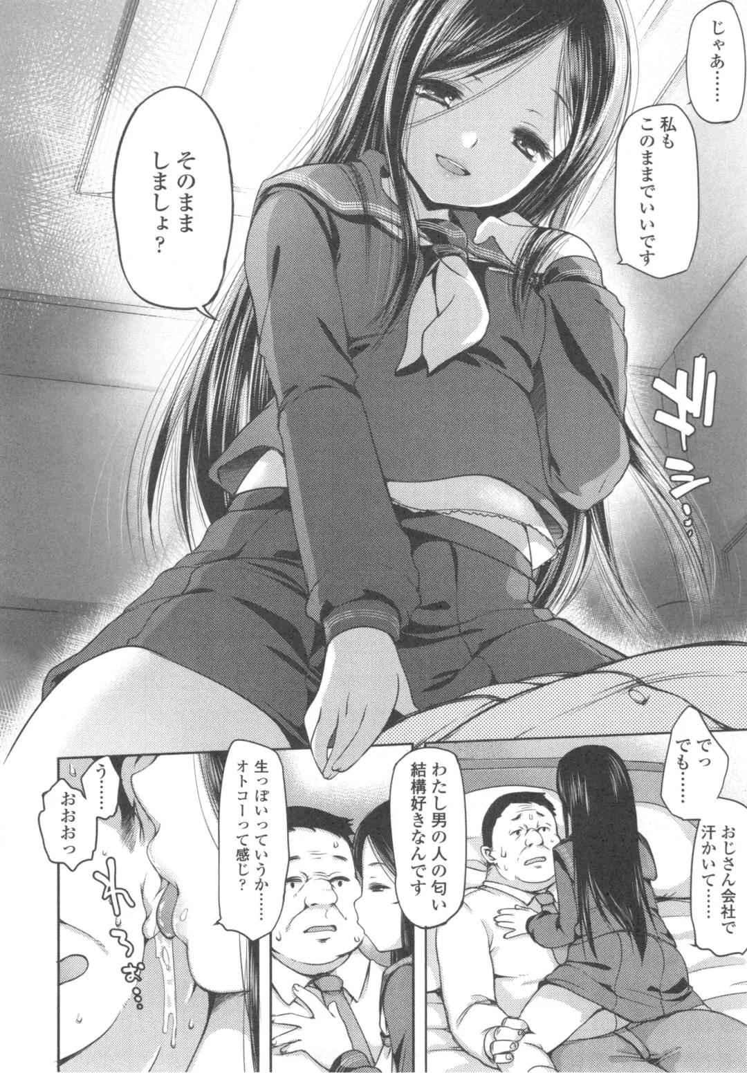 [Fujisaki Hikari] Ijimerarekko Fhentai - Page 97