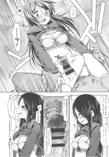 [Fujisaki Hikari] Ijimerarekko Fhentai - Page 105