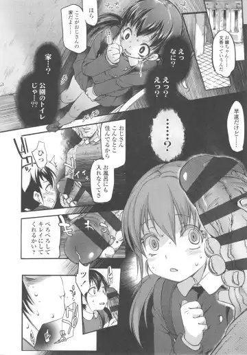 [Fujisaki Hikari] Ijimerarekko Fhentai - Page 143