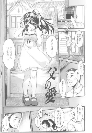 [Fujisaki Hikari] Ijimerarekko Fhentai - Page 156