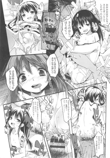 [Fujisaki Hikari] Ijimerarekko Fhentai - Page 167