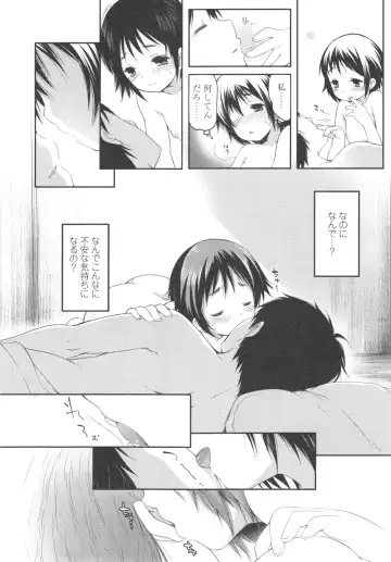 [Fujisaki Hikari] Ijimerarekko Fhentai - Page 17