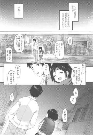 [Fujisaki Hikari] Ijimerarekko Fhentai - Page 40