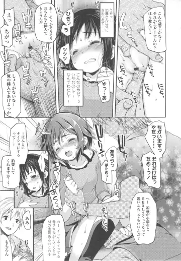 [Fujisaki Hikari] Ijimerarekko Fhentai - Page 48