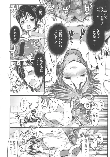 [Fujisaki Hikari] Ijimerarekko Fhentai - Page 75