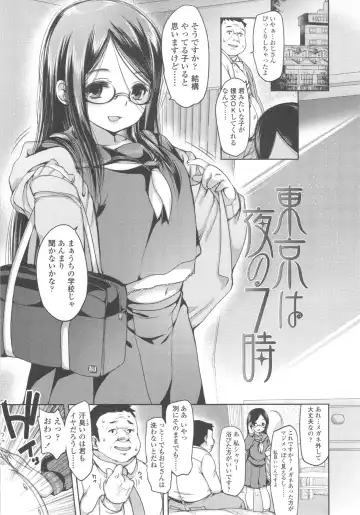 [Fujisaki Hikari] Ijimerarekko Fhentai - Page 96