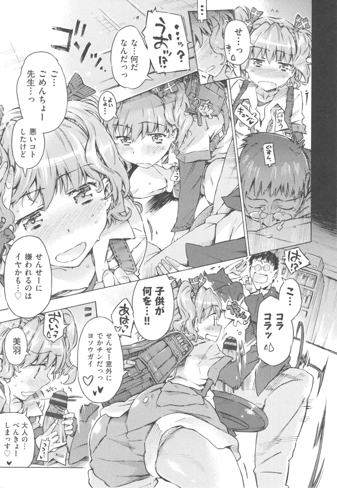 [Porutan] Mizuiro Shizuku Fhentai - Page 103