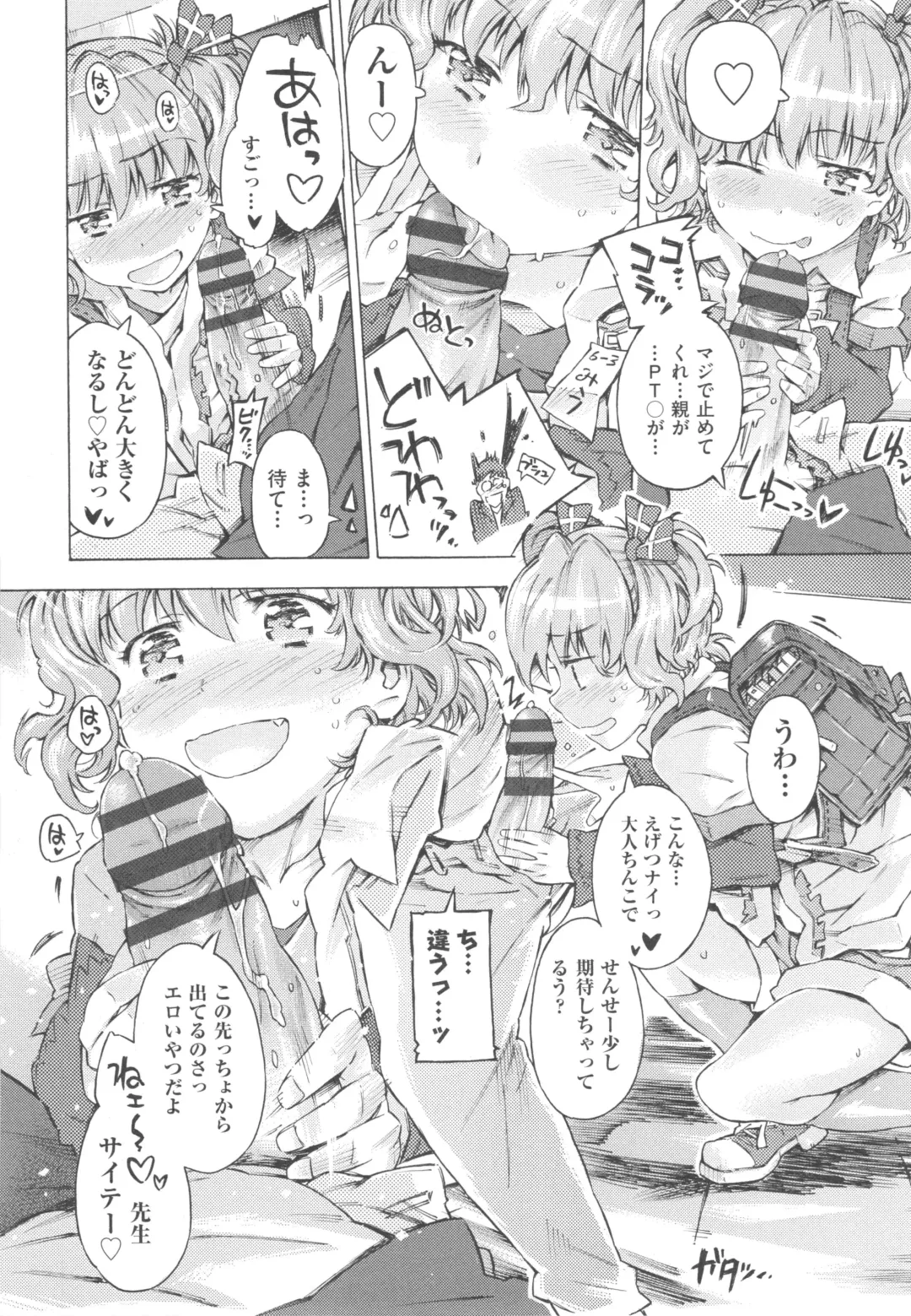 [Porutan] Mizuiro Shizuku Fhentai - Page 104