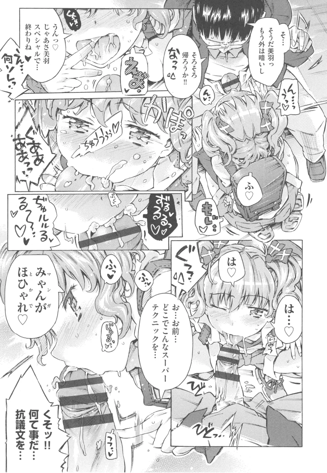 [Porutan] Mizuiro Shizuku Fhentai - Page 105