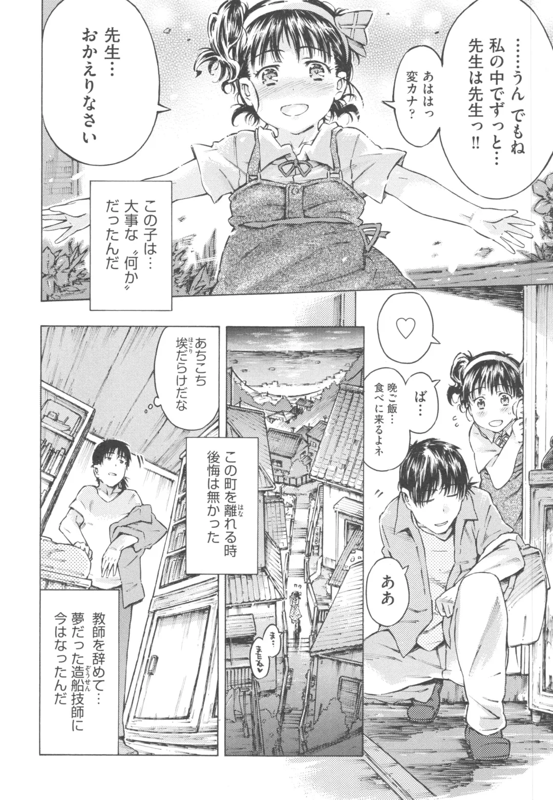 [Porutan] Mizuiro Shizuku Fhentai - Page 136