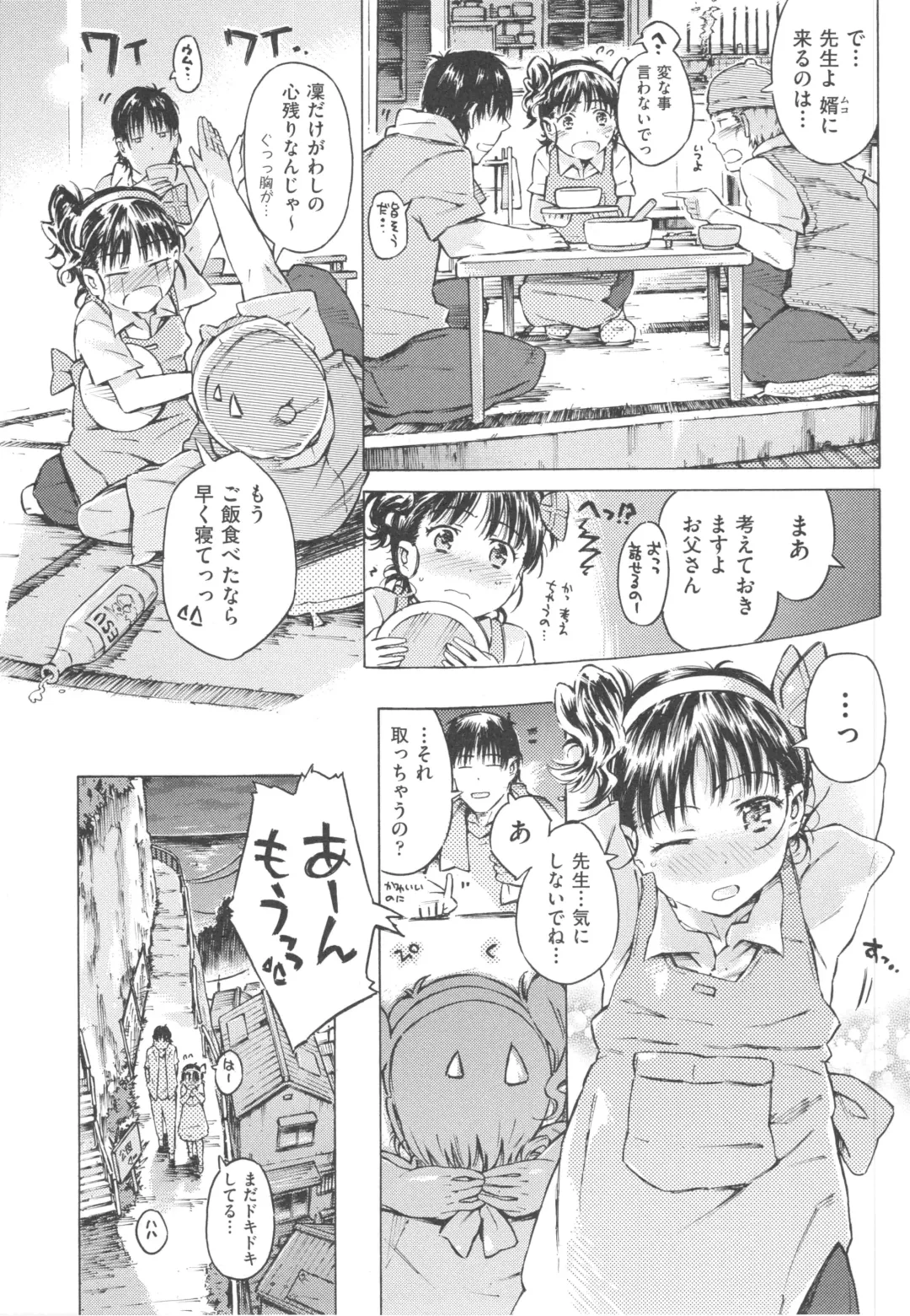 [Porutan] Mizuiro Shizuku Fhentai - Page 138