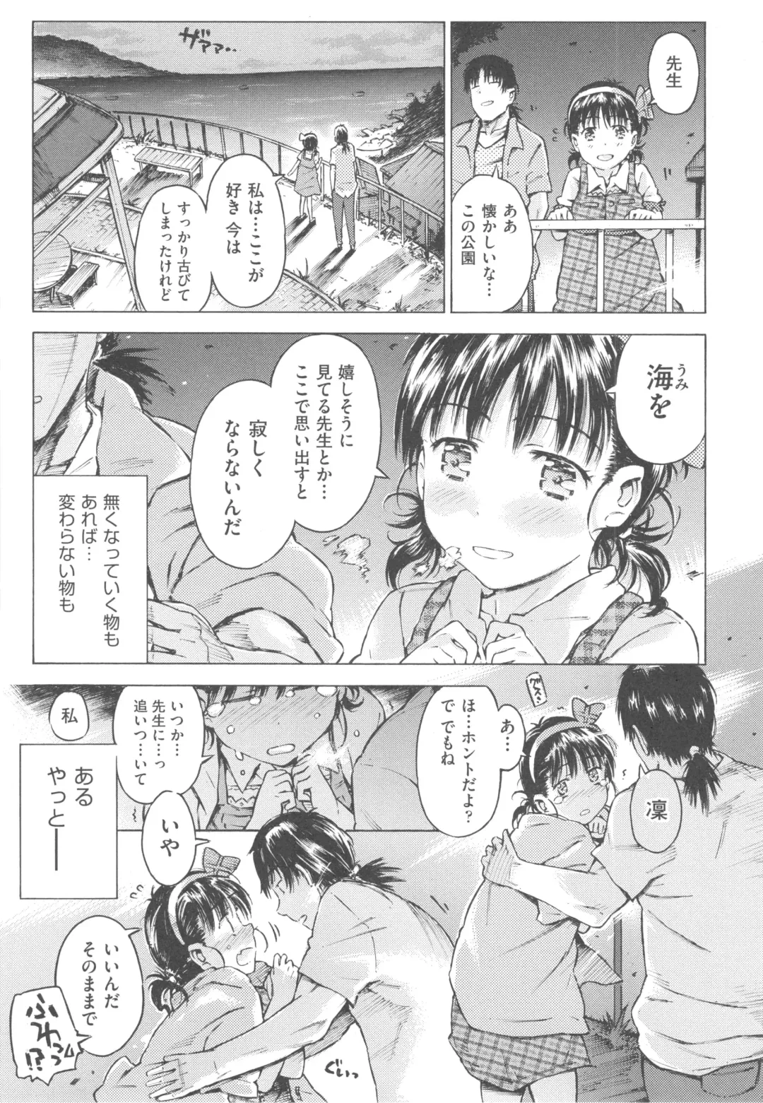 [Porutan] Mizuiro Shizuku Fhentai - Page 139