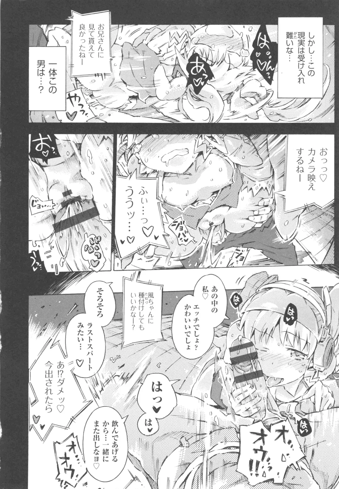 [Porutan] Mizuiro Shizuku Fhentai - Page 164