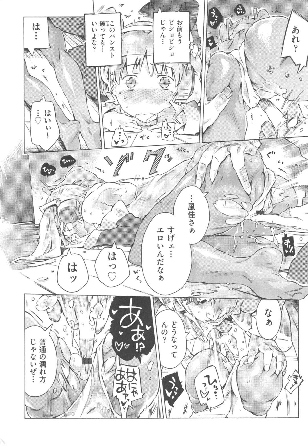 [Porutan] Mizuiro Shizuku Fhentai - Page 170