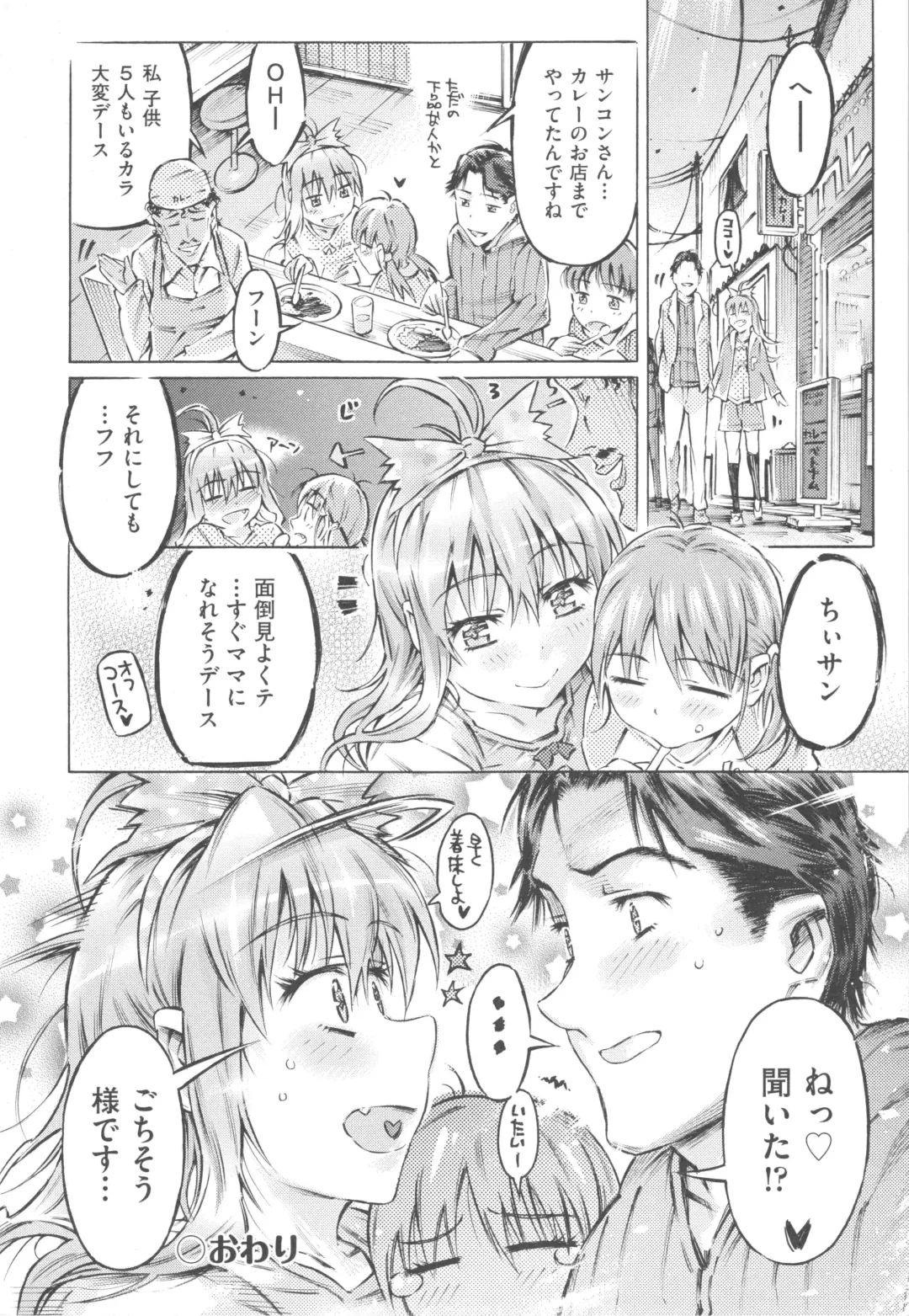 [Porutan] Mizuiro Shizuku Fhentai - Page 24