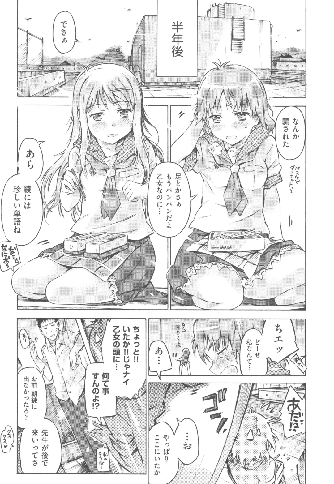 [Porutan] Mizuiro Shizuku Fhentai - Page 29