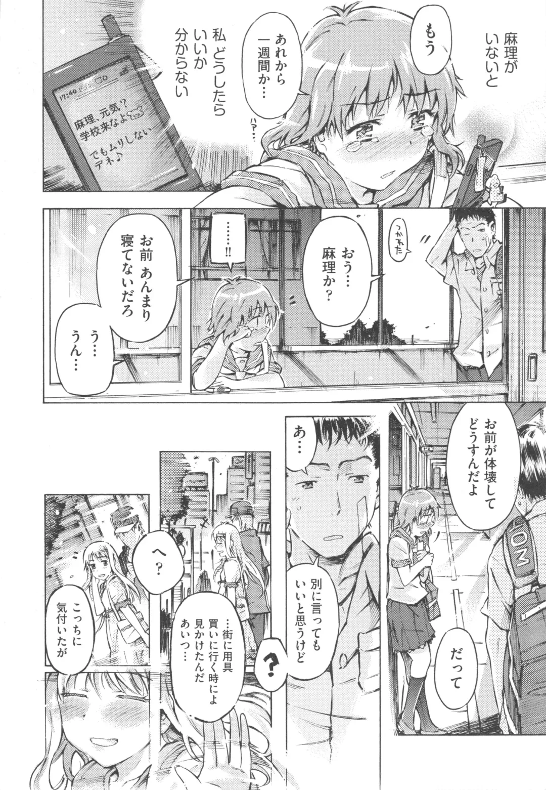 [Porutan] Mizuiro Shizuku Fhentai - Page 34