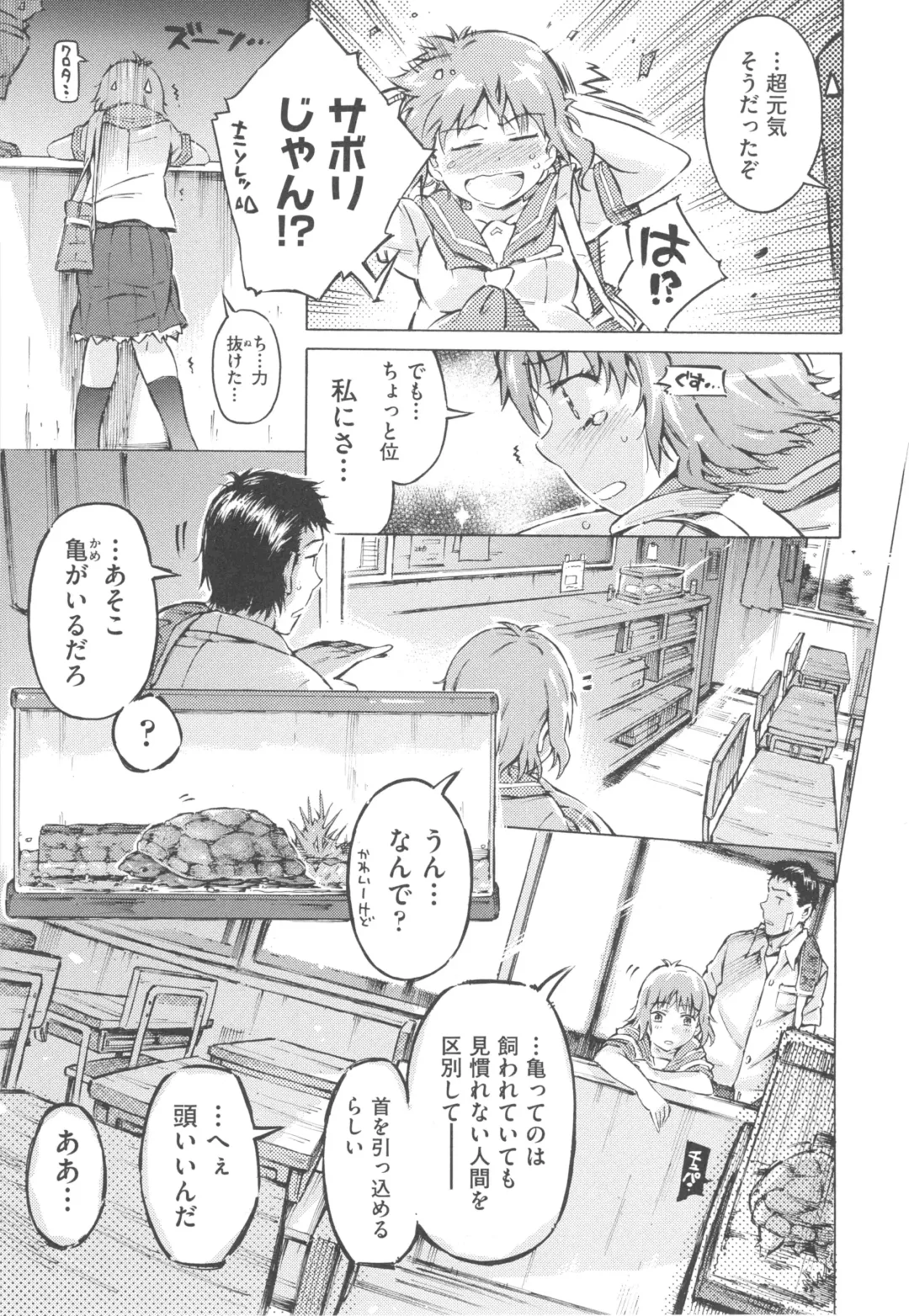 [Porutan] Mizuiro Shizuku Fhentai - Page 35