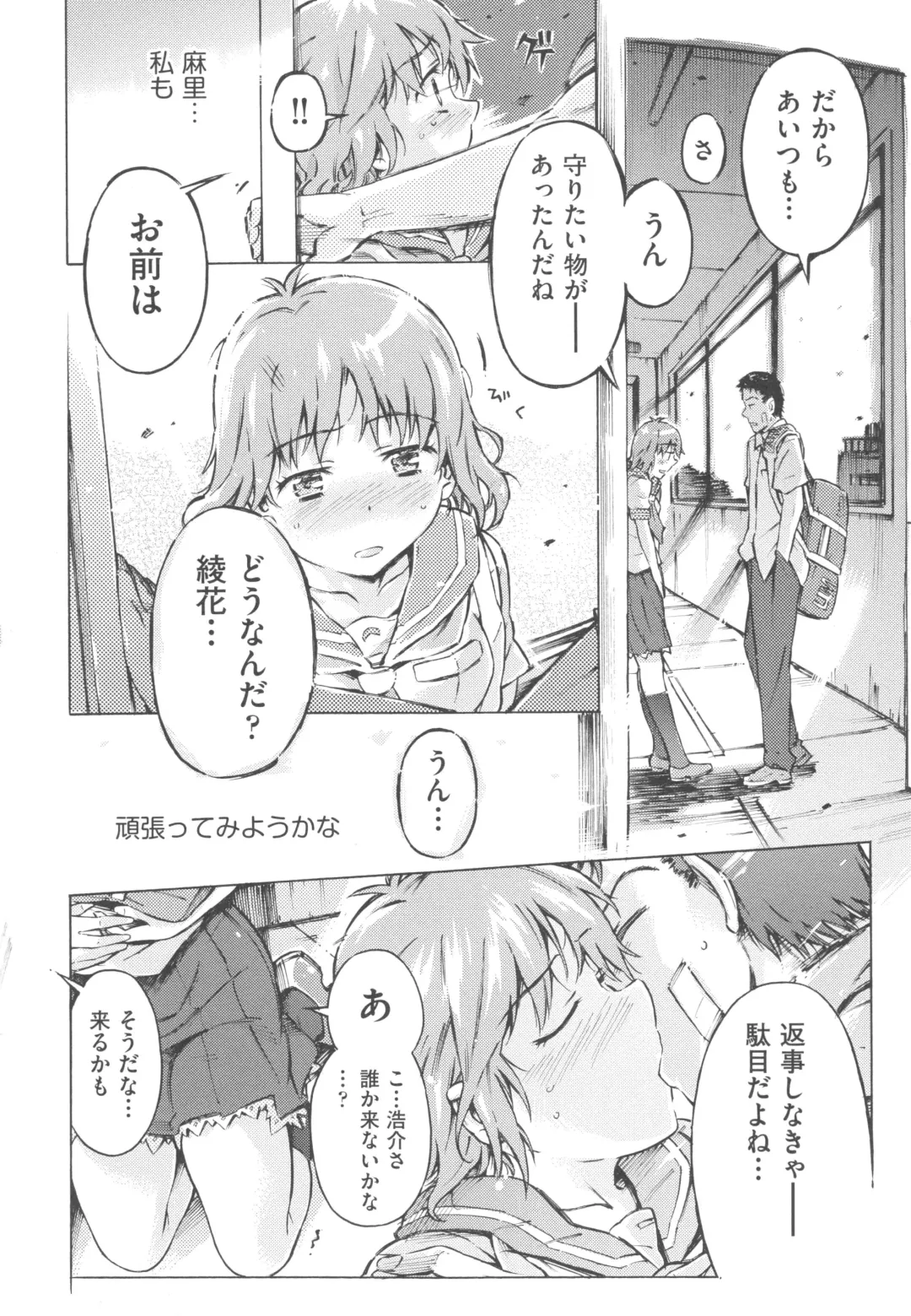 [Porutan] Mizuiro Shizuku Fhentai - Page 36