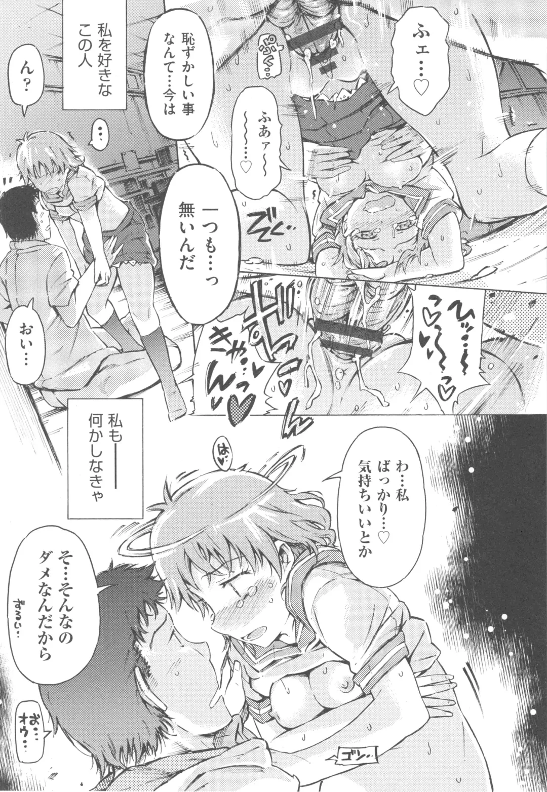 [Porutan] Mizuiro Shizuku Fhentai - Page 47