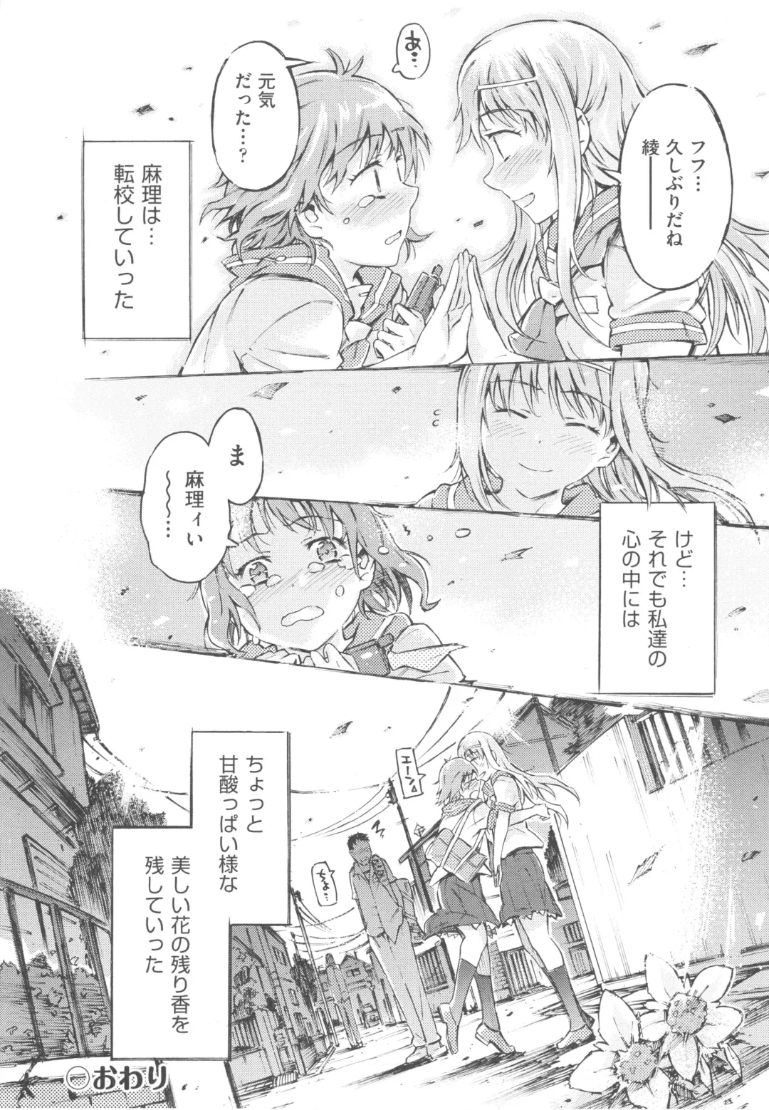 [Porutan] Mizuiro Shizuku Fhentai - Page 56