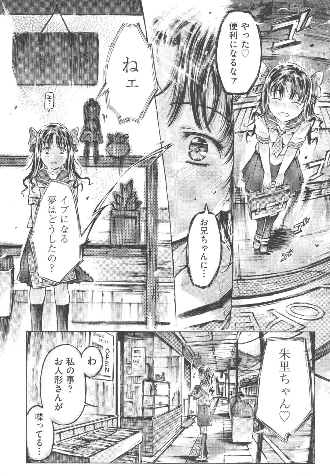 [Porutan] Mizuiro Shizuku Fhentai - Page 66