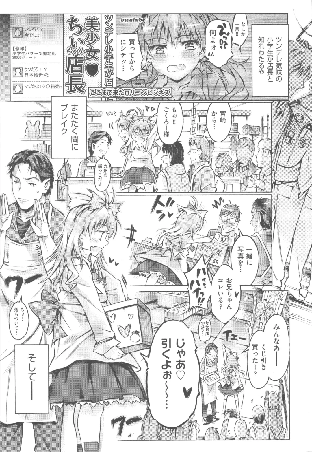 [Porutan] Mizuiro Shizuku Fhentai - Page 7