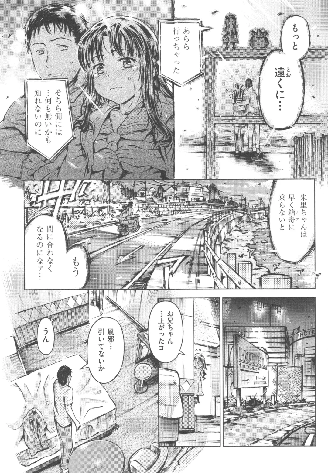 [Porutan] Mizuiro Shizuku Fhentai - Page 70