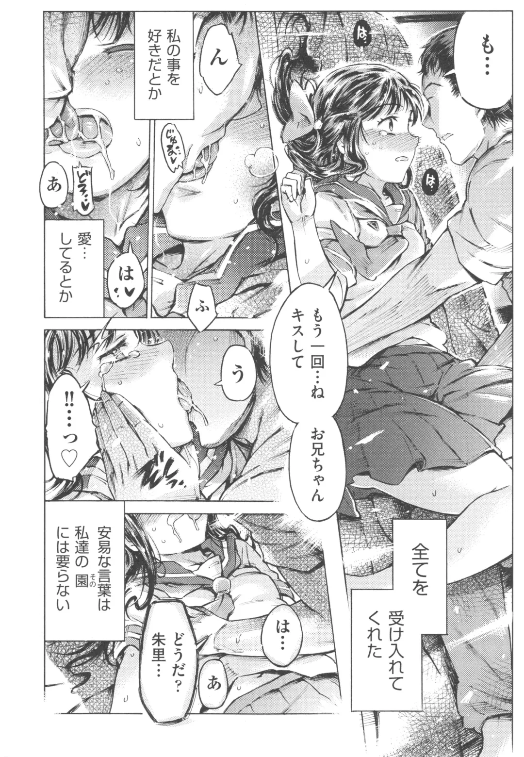 [Porutan] Mizuiro Shizuku Fhentai - Page 74