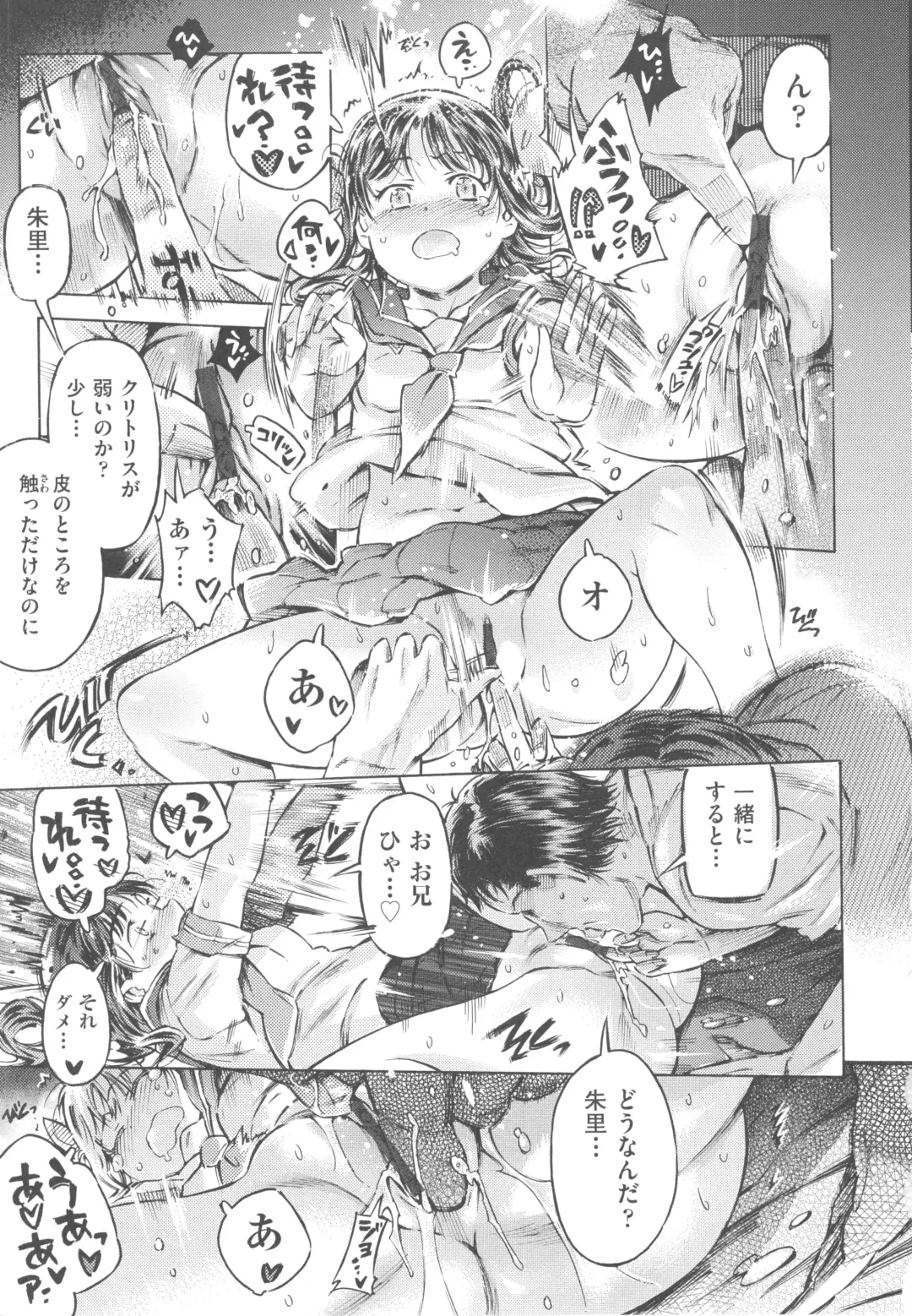 [Porutan] Mizuiro Shizuku Fhentai - Page 77