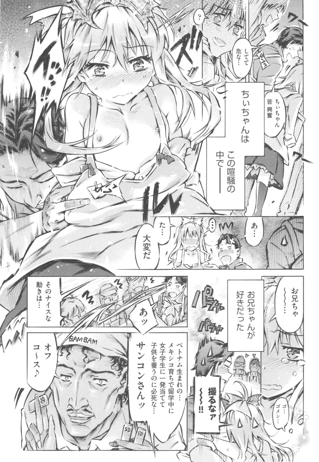 [Porutan] Mizuiro Shizuku Fhentai - Page 8