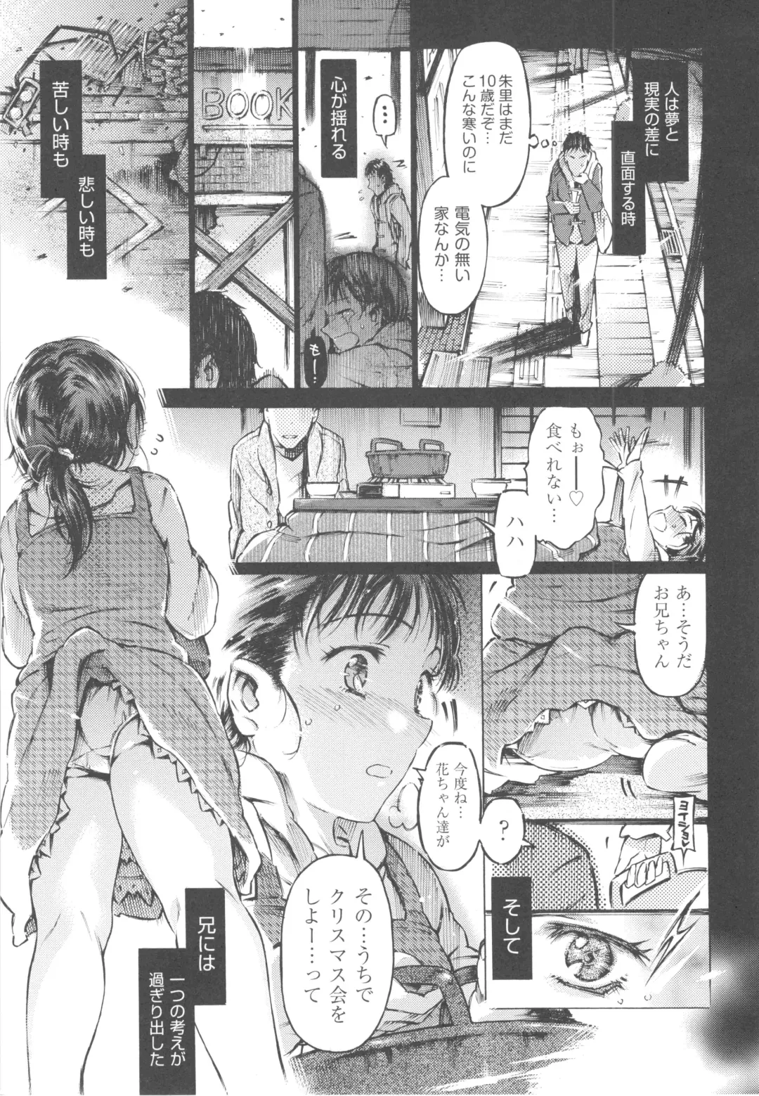 [Porutan] Mizuiro Shizuku Fhentai - Page 89