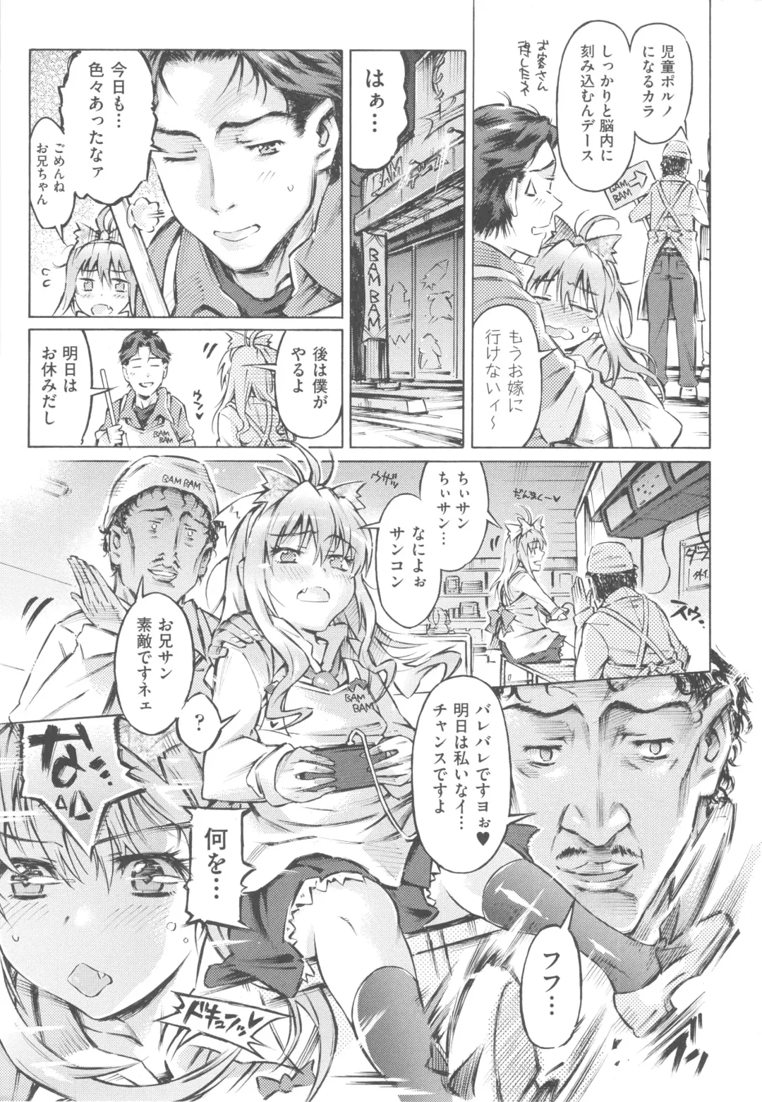 [Porutan] Mizuiro Shizuku Fhentai - Page 9